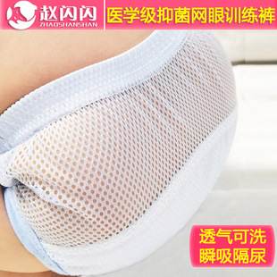 Children's Toilet Training Pants Mesh Breathable Baby Men's and Women's Baby Children's Study Pants Washable Diaper Pants Diaper Pocket