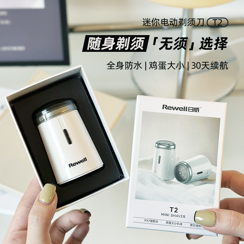 Riwei electric shaver multi-functional men's razor mini portable rechargeable beard knife level 7 waterproof T2