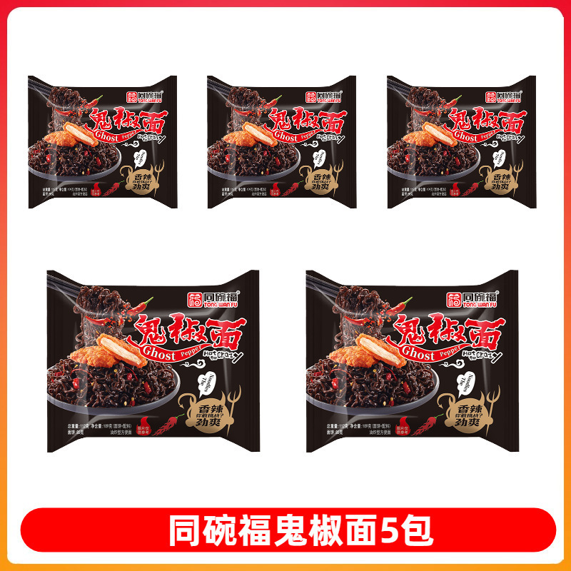 同碗福奶油芝士火鸡面韩式国拌面泡面袋装速食夜宵美食方便面整箱|undefined