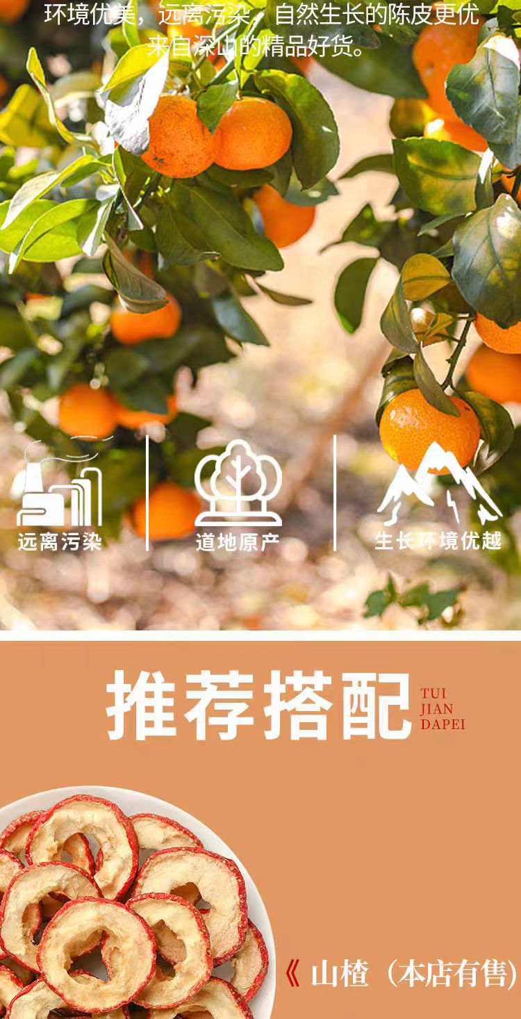 Chen Pi Shreds (Citrus reticulata) — Aged Dried Tangerine Peel, 500g Food Herb overview