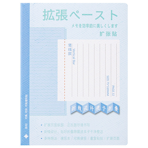 Expanding sticky notes for students with high-looking, simple ins style, sticky and tearable classroom notes to supplement sticky notes