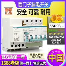 正品西门子3P漏电断路器短路开关5SU9-1CR16 1P 2P 20A 32 40 63A