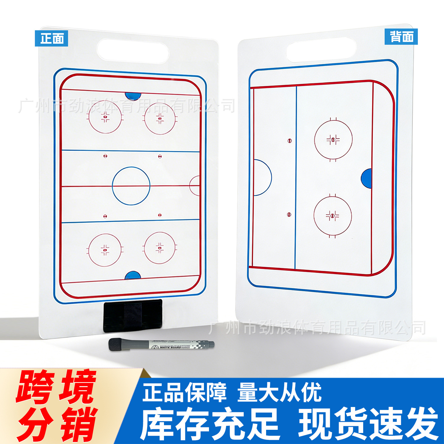 Clamp Ice Hockey Tactical Board Double-sided Hockey Game Coach Tactical Instructional Board Portable Erasable