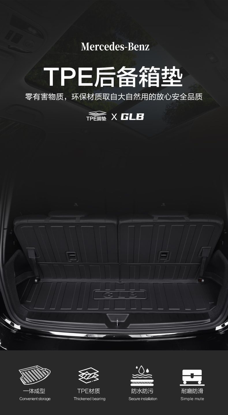 Mercedes-Benz GLB200/220 Trunk Cushion Car Interior Decoration Special Modification Accessories Car Rear Trunk Cushion