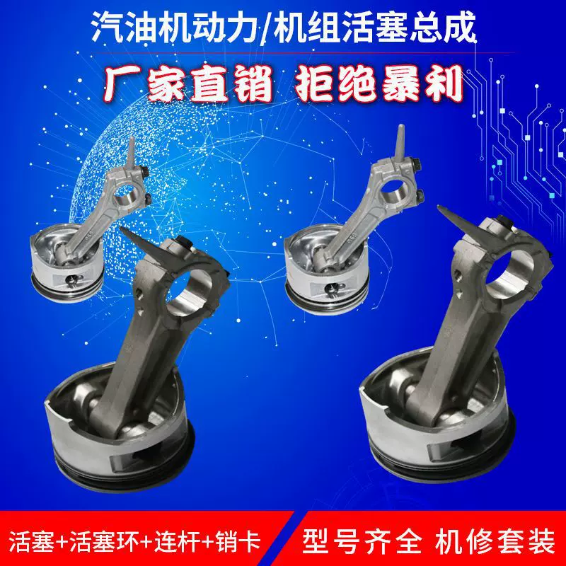 重庆整机厂配件 152/170/190/192F汽油机活塞筒总成