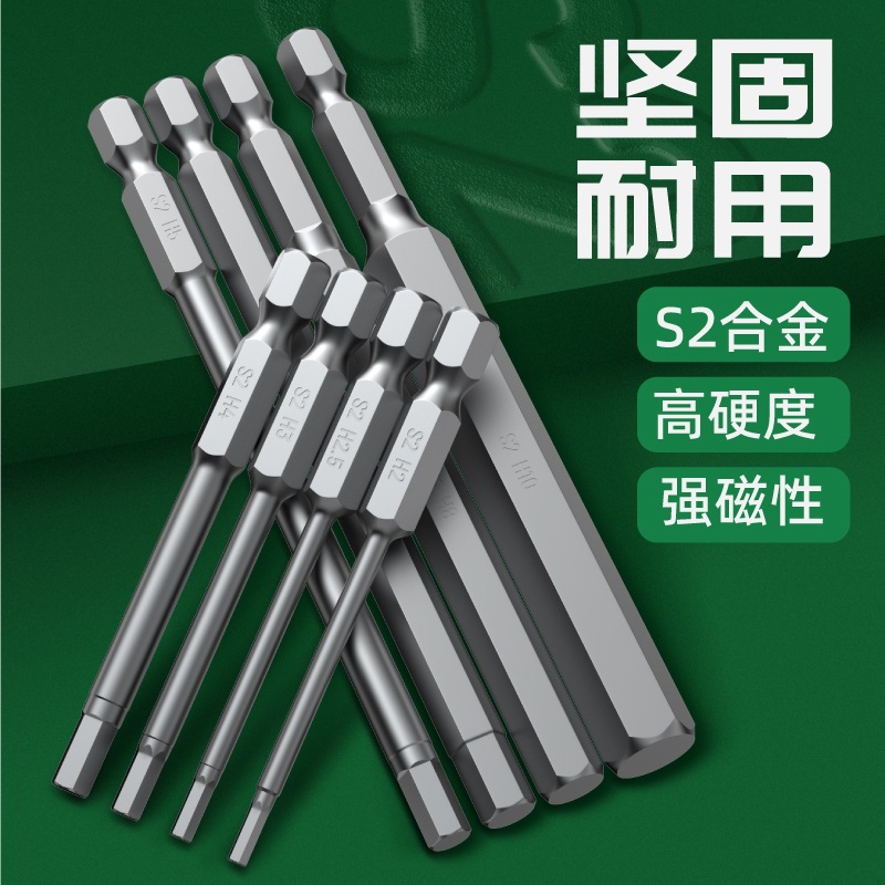 Hexagonal interno cabeza de lote Shell destornillador neumático eléctrico S2 fuerte magnetismo hexagonal batch taladro eléctrico batch eléctrico conjunto de extensión