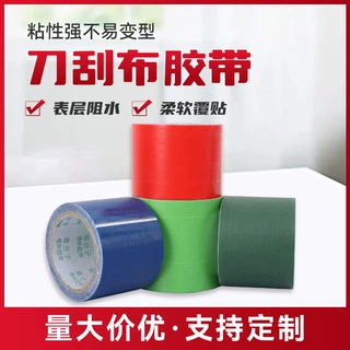 定制刀刮布耐高温防晒pvc修补胶带篷布货车顶布修补胶带修复雨布