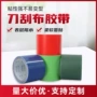 防晒定制修复修补雨布