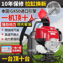五羊本田进口本田GX50汽油割草机四冲程背负式小型多功能农用锄草