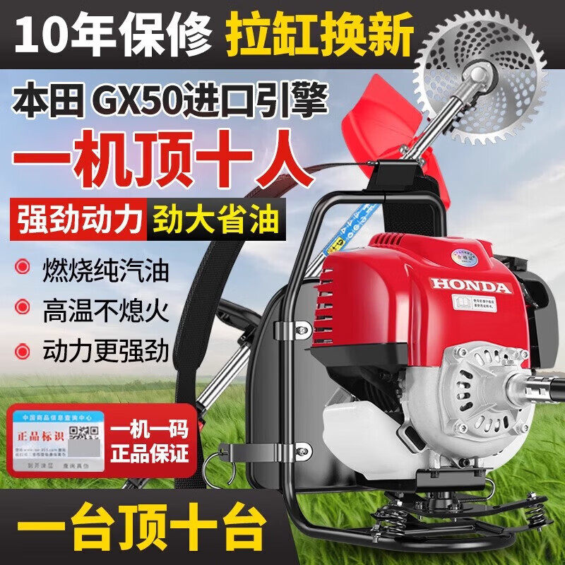 五羊本田进口本田GX50汽油割草机四冲程背负式小型多功能农用锄草