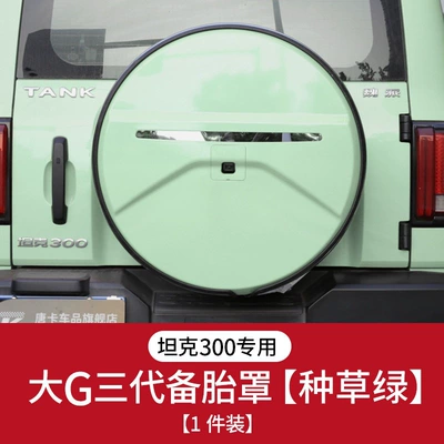 Spare wheel cover – rear tailgate tire protection accessory - tank-tank-300-tank-300-third-generation-stainless-steel-spare-tire-cover-grass-green