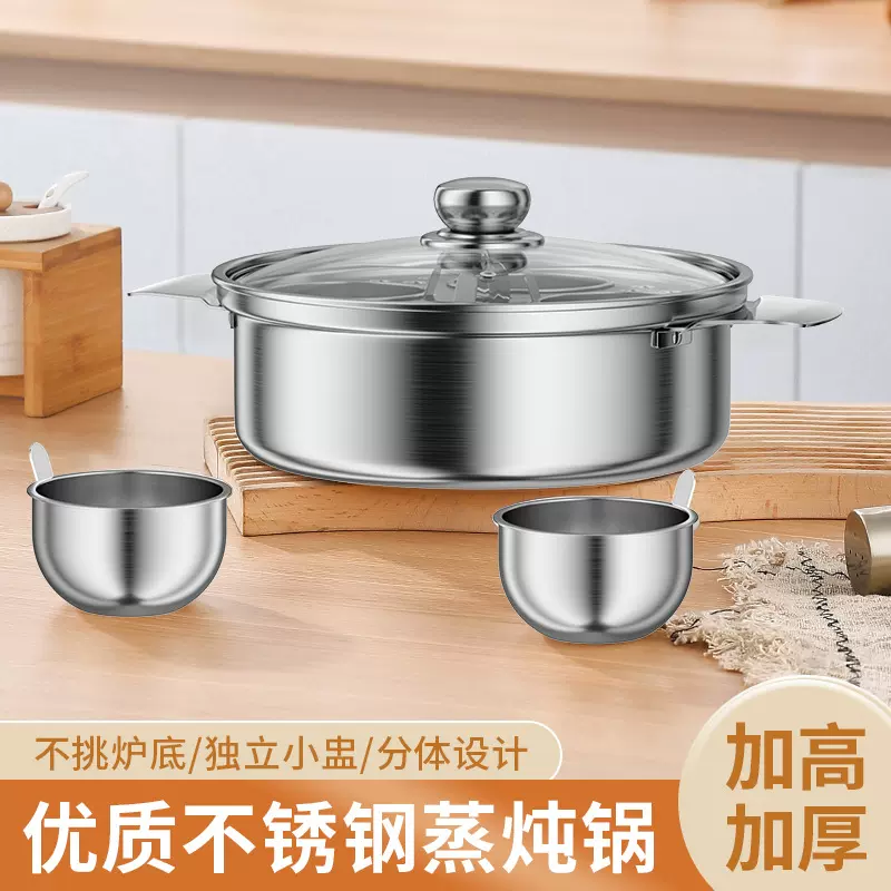 食品级不锈钢汤锅蒸锅蒸炖锅双耳锅炖盅多用带蒸片电磁炉燃气灶用