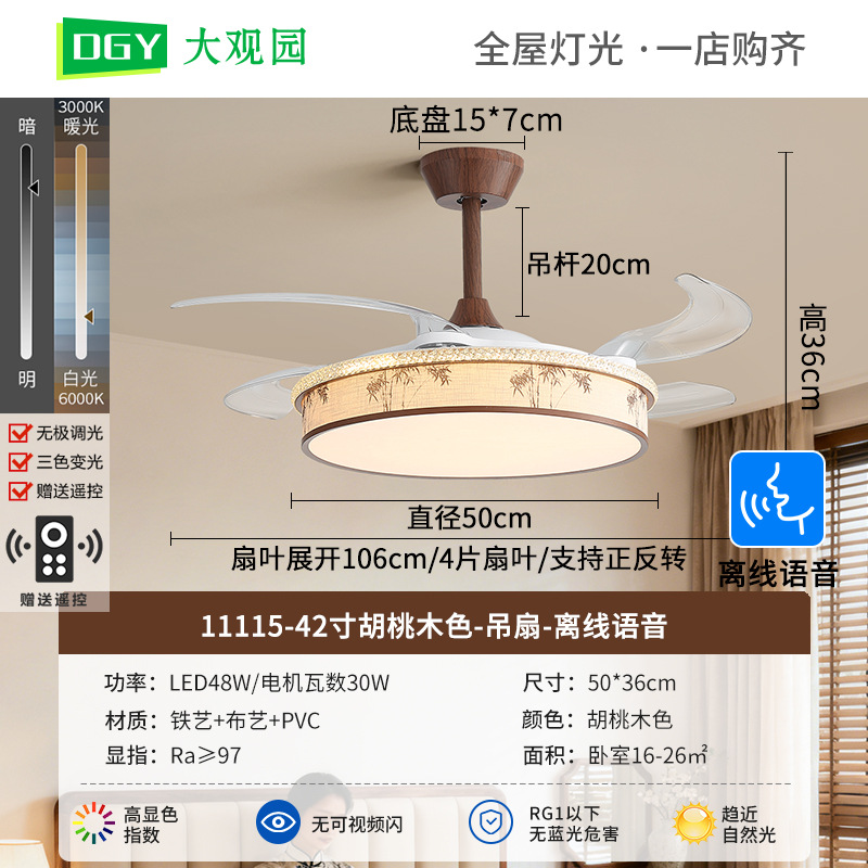 Lámpara de ventilador de comedor estilo antiguo nuevo estilo chino estética de la dinastía Song impresión de tela retrógrada gran ventilador eléctrico luz L263