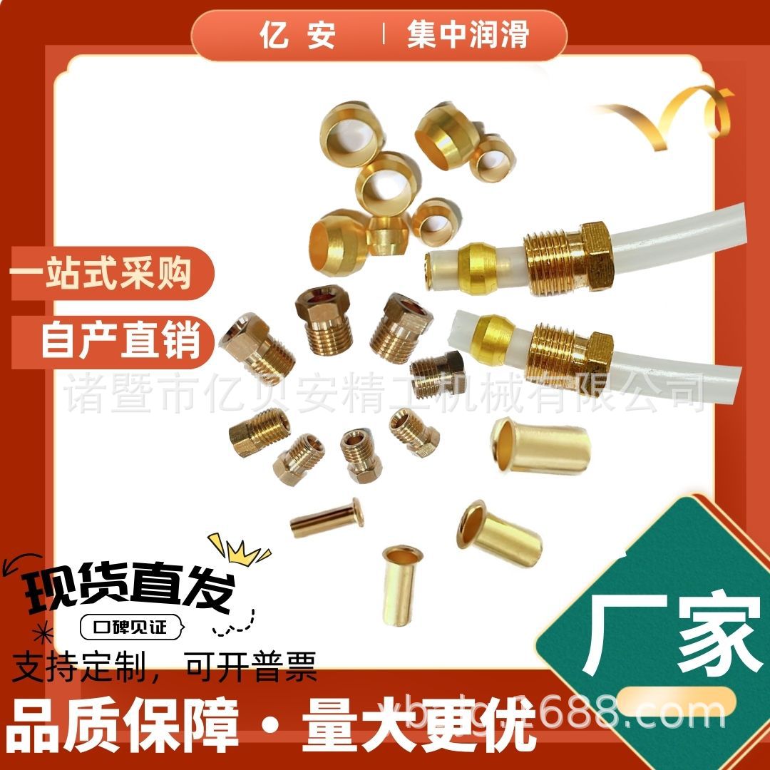 三件套油路润滑导轨上银线轨直角弯头直通接头油管卡套衬芯压帽
