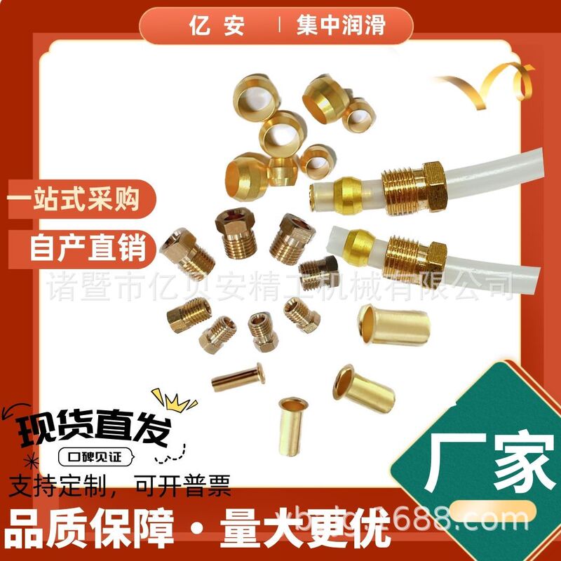 Three-Piece Set of Oil Circuit Lubrication Guide Rail Silver Wire Rail Right-Angle Elbow Straight-Through Joint Oil Pipe Ferrule Liner Core Pressure Cap Three-Piece Set of Oil Circuit Lubrication Guide Rail Silver Wire Rail Right-Angle Elbow Straight-Through Joint Oil Pipe Ferrule Liner Core Pressure Cap