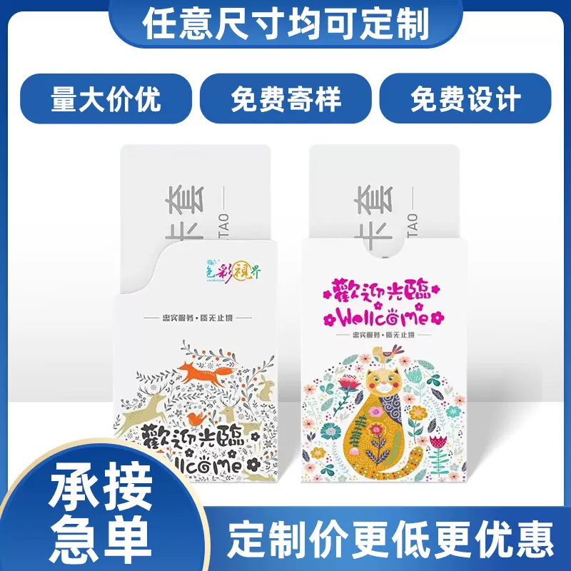 酒店民宿房卡套制作酒店专用房卡套口袋式会员卡袋印刷厂直接制作