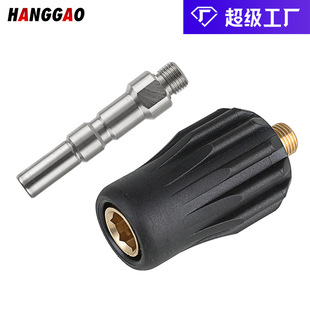 Liqi Kew High-Pressure Washer Car Washing Machine Quick Plug Male and Female Quick Connector Union Connector Hangao Electromechanical Wholesale