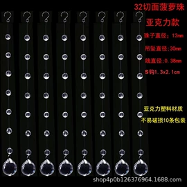 珠帘/挂帘;圣诞装饰品