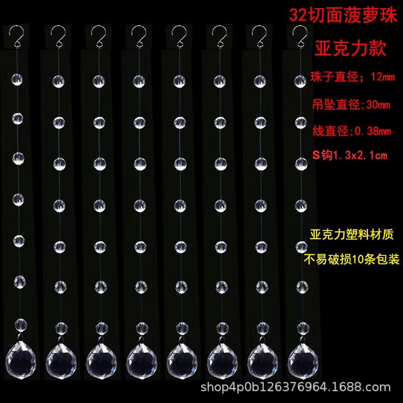 New Crystal Bead Curtain Acrylic Pineapple Bead Ceiling Bead String Door Curtain Entrance Partition Curtain Tassel Curtain Bedroom diy New Crystal Bead Curtain Acrylic Pineapple Bead Ceiling Bead String Door Curtain Entrance Partition Curtain Tassel Curtain Bedroom diy