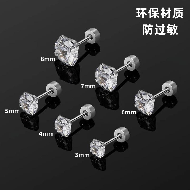 New Stainless Steel Super Shiny Zircon Earrings, No Need to Remove for Sleeping, Suitable for Both Men and Women, Ear Bone Studs with Threaded Rod Earrings New Stainless Steel Super Shiny Zircon Earrings, No Need to Remove for Sleeping, Suitable for Both Men and Women, Ear Bone Studs with Threaded Rod Earrings