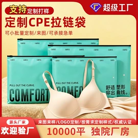 塑料服装袋;塑料食品袋;塑料自封袋