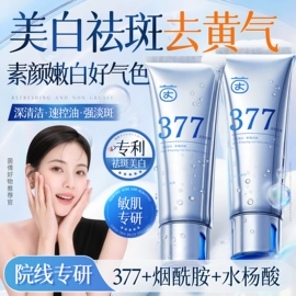 洗发水;洁面产品;面霜