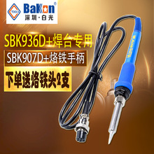 SBK936Dֱ̨ SBK907D+ֱ 936F ֱ̨ 907ֱ6