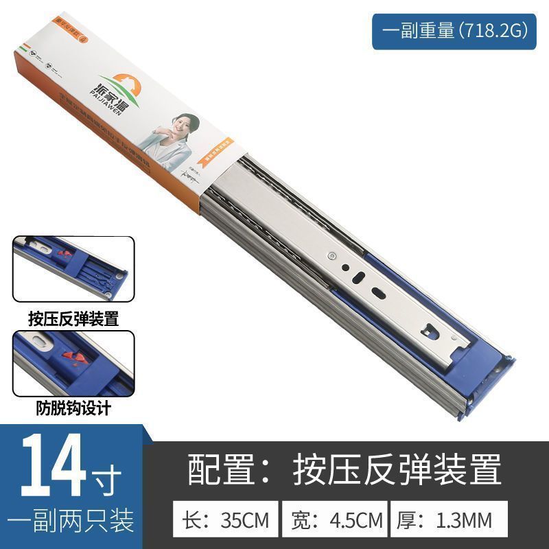 加厚304不锈钢抽屉轨道阻尼缓冲滑轨自动闭合反弹家用静音3节导轨|undefined