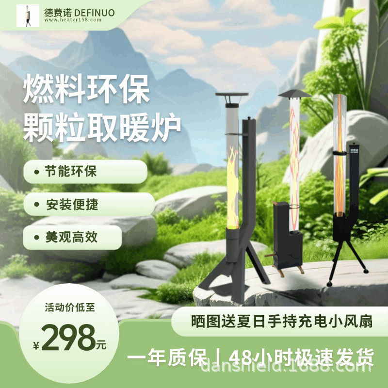 立式燃木火箭炉火箭筒庭院取暖炉户外露营冬季节能环保颗粒炉