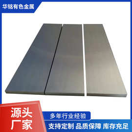 宝鸡钛加工厂生产TA1/TA2/TC4钛及钛合金板 厚板 来样加工可定制