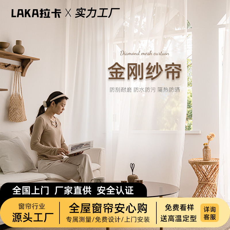 White Sheer Curtains with Diamond Pattern, Light-Transmitting but Not See-Through, Sunshade and Sun Protection for Living Room, Balcony, Bay Window