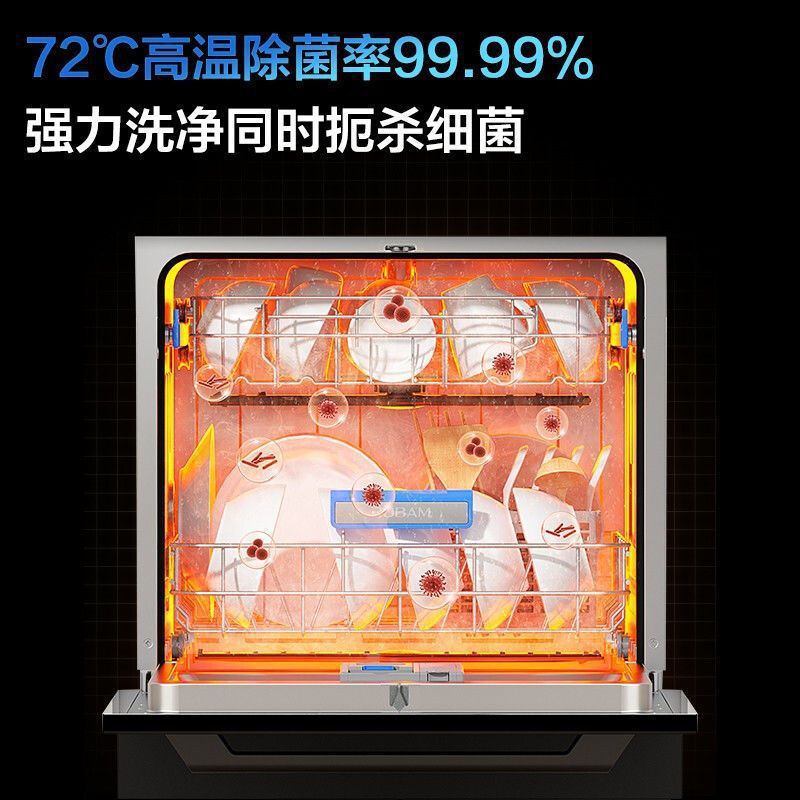 老板WB77洗碗机除菌烘干8套家用小型全自动嵌入式洗刷碗机