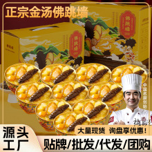 鲍鱼海参花胶开罐加热即食罐装捞饭海鲜炖盅送礼盒包装金汤佛跳墙