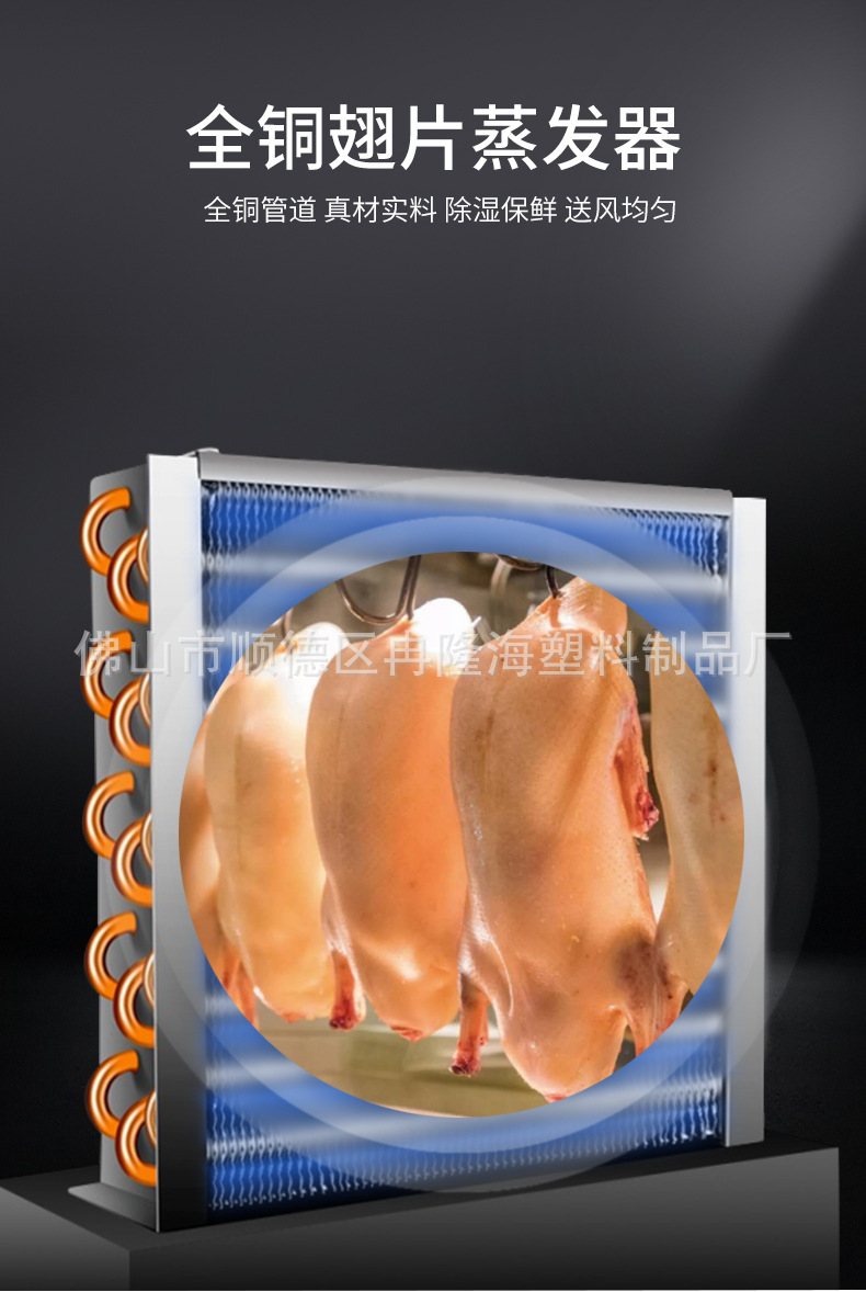 C-_Users_Admin_Desktop_冯总_晾鸭柜_