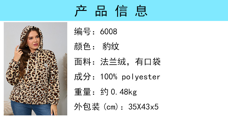 6008 leopard print product information.jpg