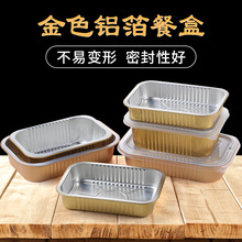 铝箔长方形盒烧烤锡纸焗饭外卖打包饭盒一次性餐盒