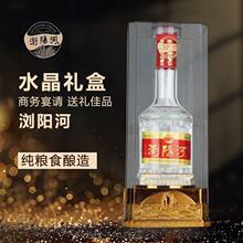 白酒浏阳河酒50度复合香型白酒整箱批发盒装白酒团购批发量大价优