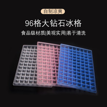 塑料冰格冰块模具冰盒自制做冰冰模商用冰块盒冰球家用制冰盒模型