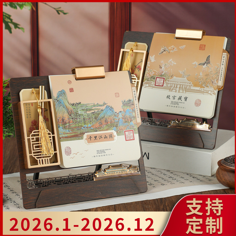 2026马年精品文创木艺创意月历企业商务高端桌面台历办公摆件日历|undefined