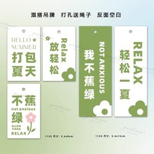打包夏天花店贺卡不焦虑绿色小吊牌放轻松鲜花绿植烘焙甜品店挂牌