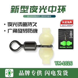 其他垂钓用品;太空豆