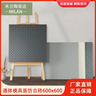 600x600ȫͨ�wɰ�Ұ��Ҵɴu������ĥ�شu����k�����̵�ذ�u