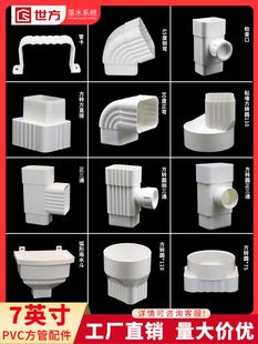 ���������ˮ���ܜτe��7Ӣ�緽����ˮ���⠝��ˮ����ˮ�����pvc