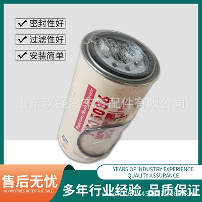 Automobile filter element Oil-Water Separator 1101-05086