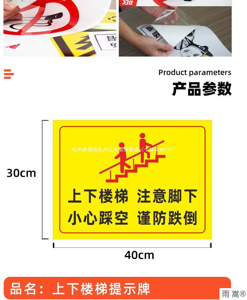 Watch out for safety signs underfoot, beware of slippery floors, be careful when stepping on warning signs, watch out for falls, be cautious when going up or down stairs