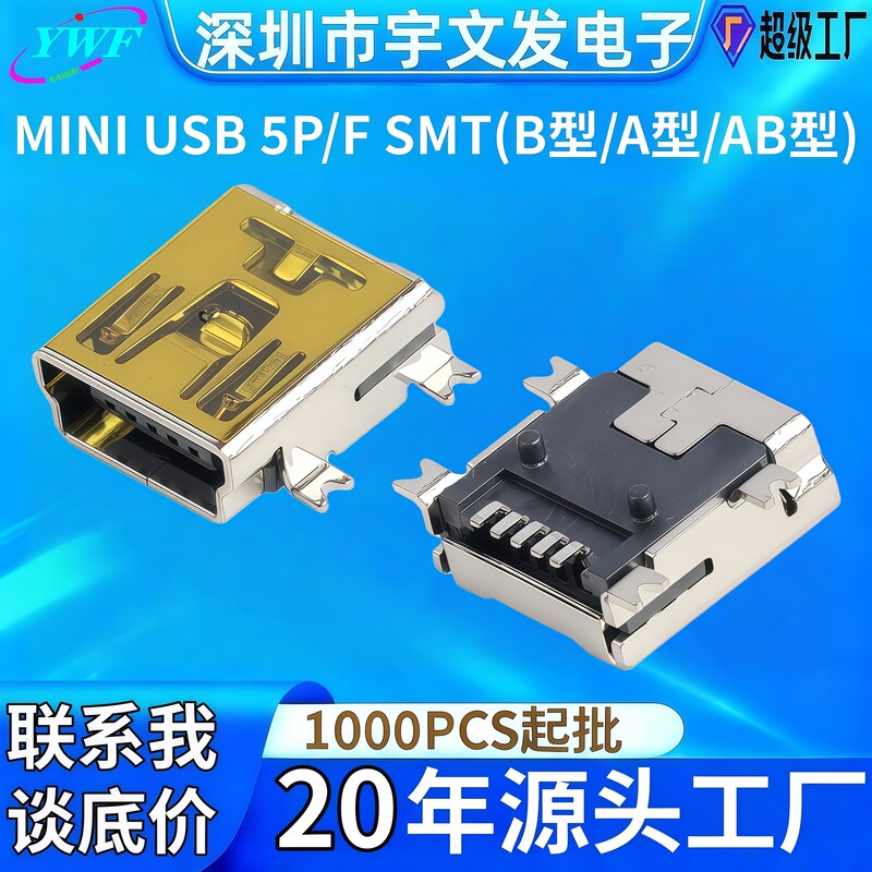 Usb2.0 Female High Quality Mini USB Female B Type Patch Android Charging Tail Plug 90 Degree Mini USB