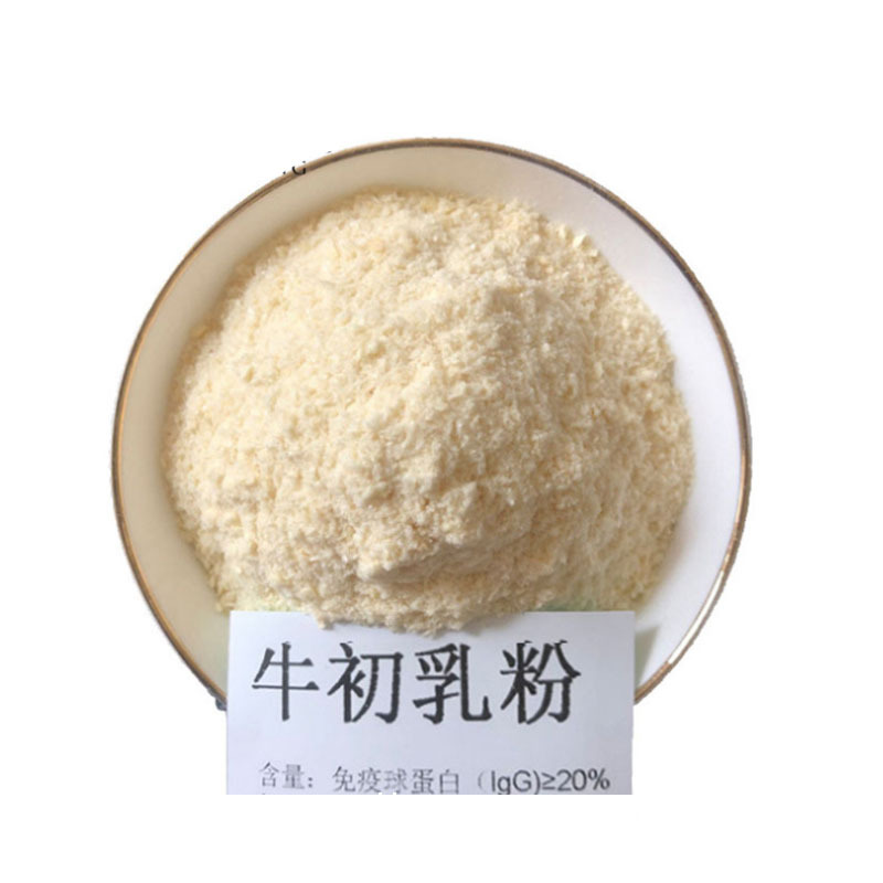 华峰 供应 食品级牛初乳粉 IGG10% 牛初乳冻干粉1KG可订 牛初乳粉