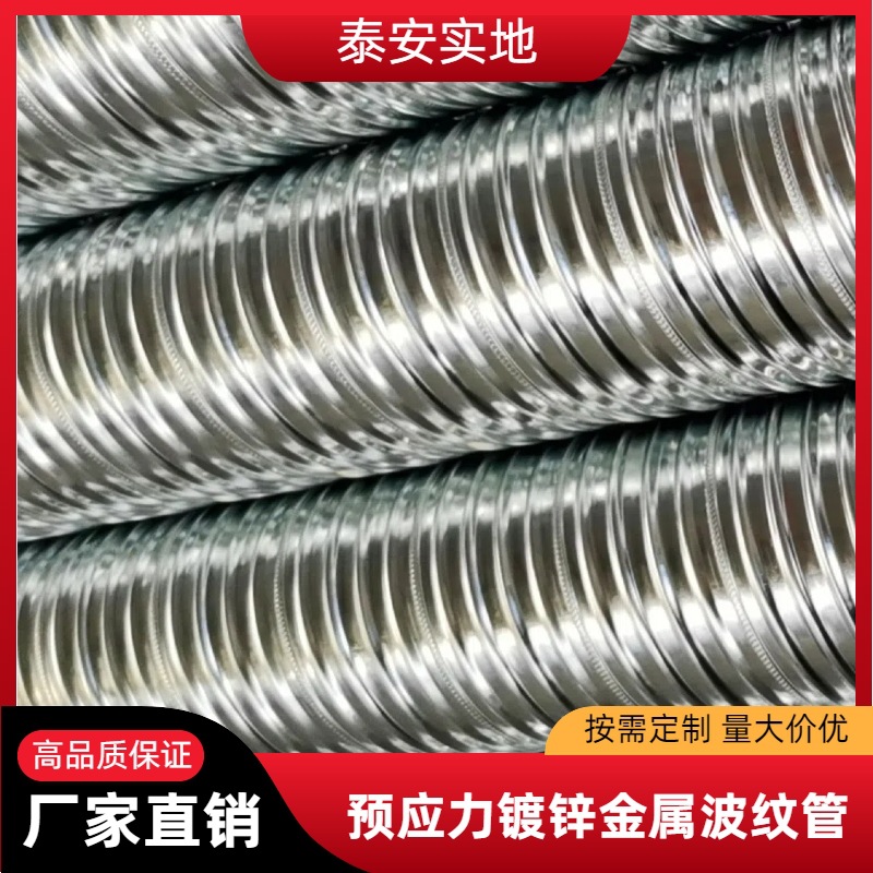 厂家生产镀锌钢带螺旋管桥梁公路穿钢绞线单壁管预应力金属波纹管