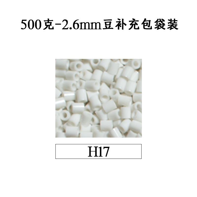 ピンドウメーカー ピンドウ卸売 フルカラーピンドウ 2.6mm 小豆 知育 DIY おもちゃ 500g 補充パック フュージョンピンドウ|undefined