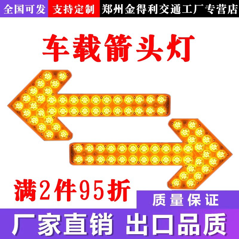 洒水车防追尾箭头灯环卫转向警示灯车载导向LED指示灯